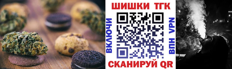 Печенье с ТГК марихуана Джанкой