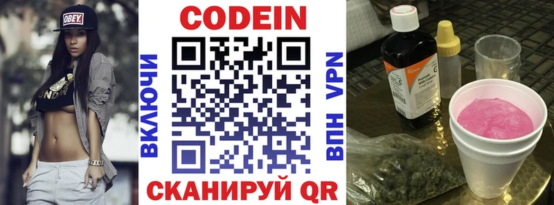 Codein Purple Drank Джанкой