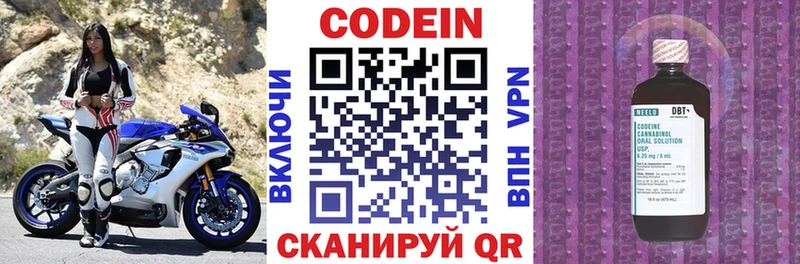 kraken   Джанкой  Кодеиновый сироп Lean напиток Lean (лин) 