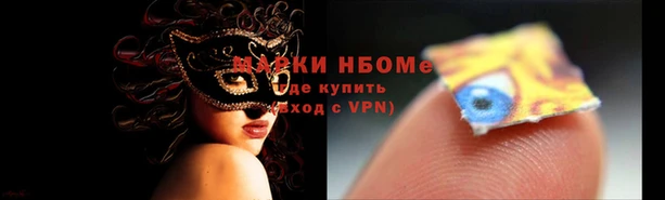 марки nbome Алексин