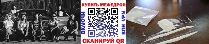 Мефедрон кристаллы  Джанкой 