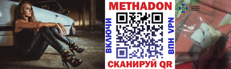 МЕТАДОН белоснежный Джанкой